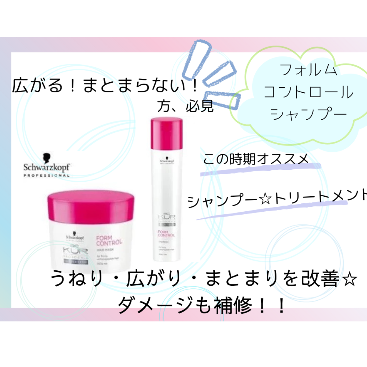 悩める癖毛に効果的！しっとりまとまる☆香りも◎